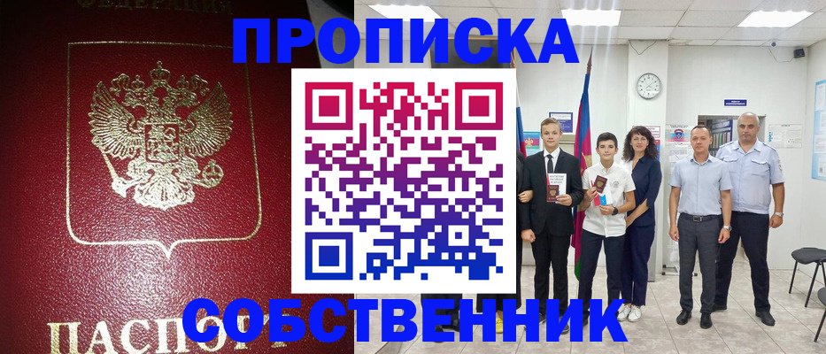 регистрация для школы в Кировске